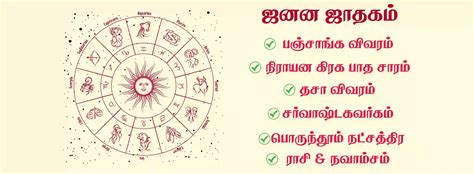 rasi chart tamil|Free Tamil Jathagam 